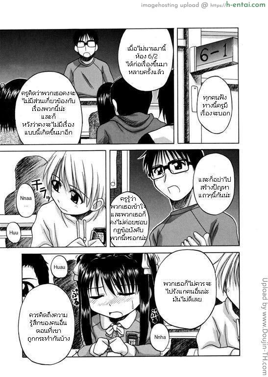 อาจารย์เปิดบริสุทธิ์นักเรียนหญิง - แผ่น 1