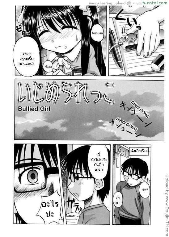 อาจารย์เปิดบริสุทธิ์นักเรียนหญิง - แผ่น 2