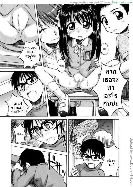 อาจารย์เปิดบริสุทธิ์นักเรียนหญิง - แผ่น 3