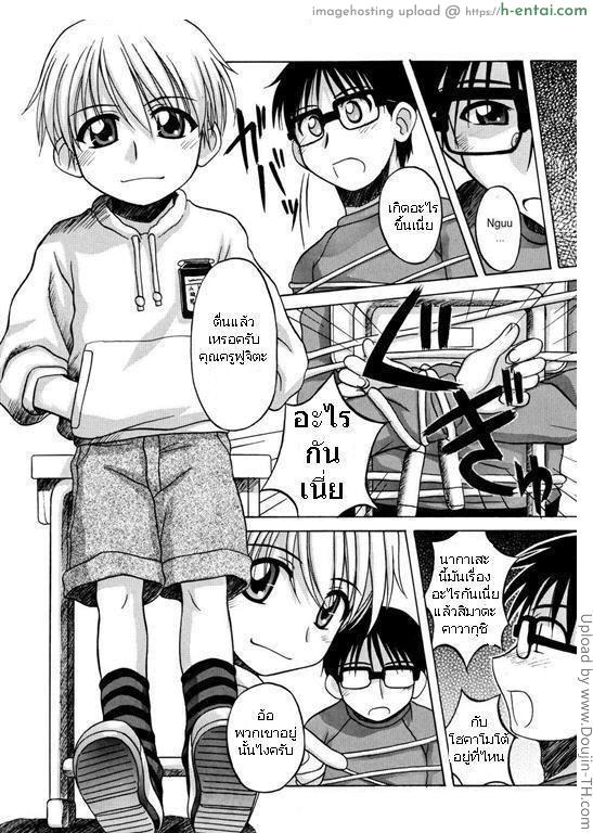 อาจารย์เปิดบริสุทธิ์นักเรียนหญิง - แผ่น 4