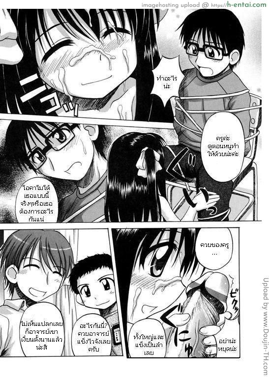 อาจารย์เปิดบริสุทธิ์นักเรียนหญิง - แผ่น 9