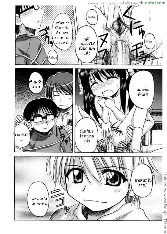 อาจารย์เปิดบริสุทธิ์นักเรียนหญิง - แผ่น 14