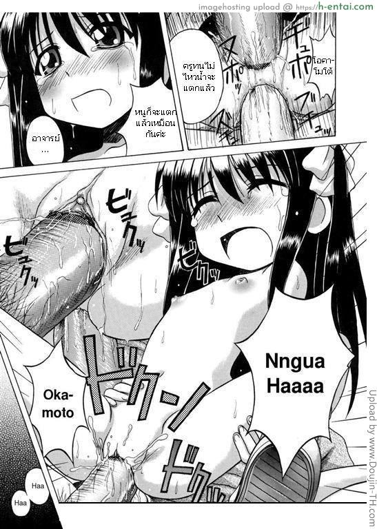 อาจารย์เปิดบริสุทธิ์นักเรียนหญิง - แผ่น 17