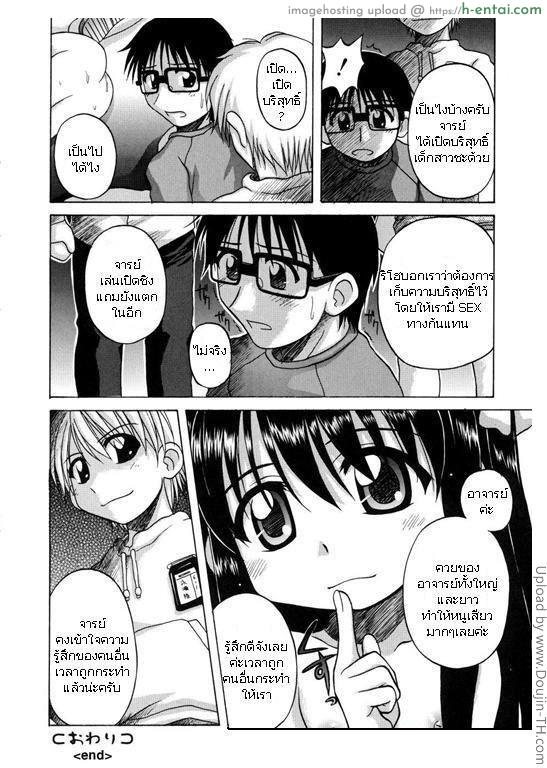 อาจารย์เปิดบริสุทธิ์นักเรียนหญิง - แผ่น 18