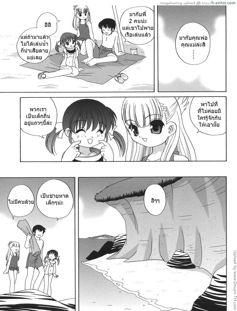 เรื่องเสียวบนชายหาดเล็กๆ - แผ่น 3