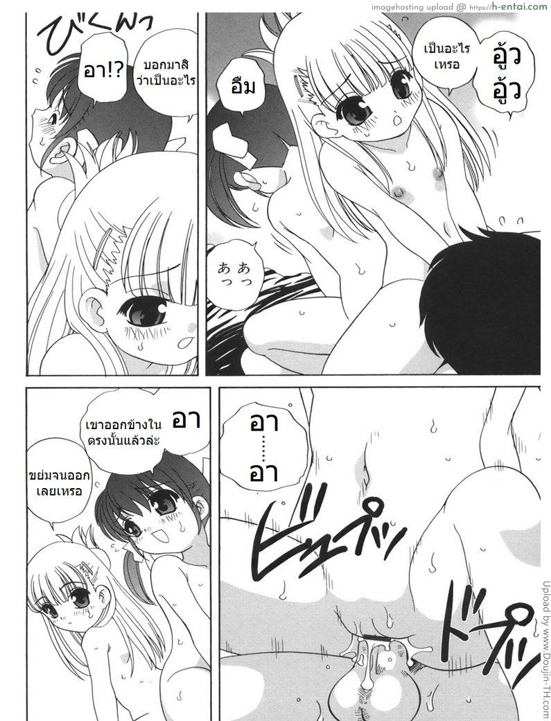 เรื่องเสียวบนชายหาดเล็กๆ - แผ่น 12