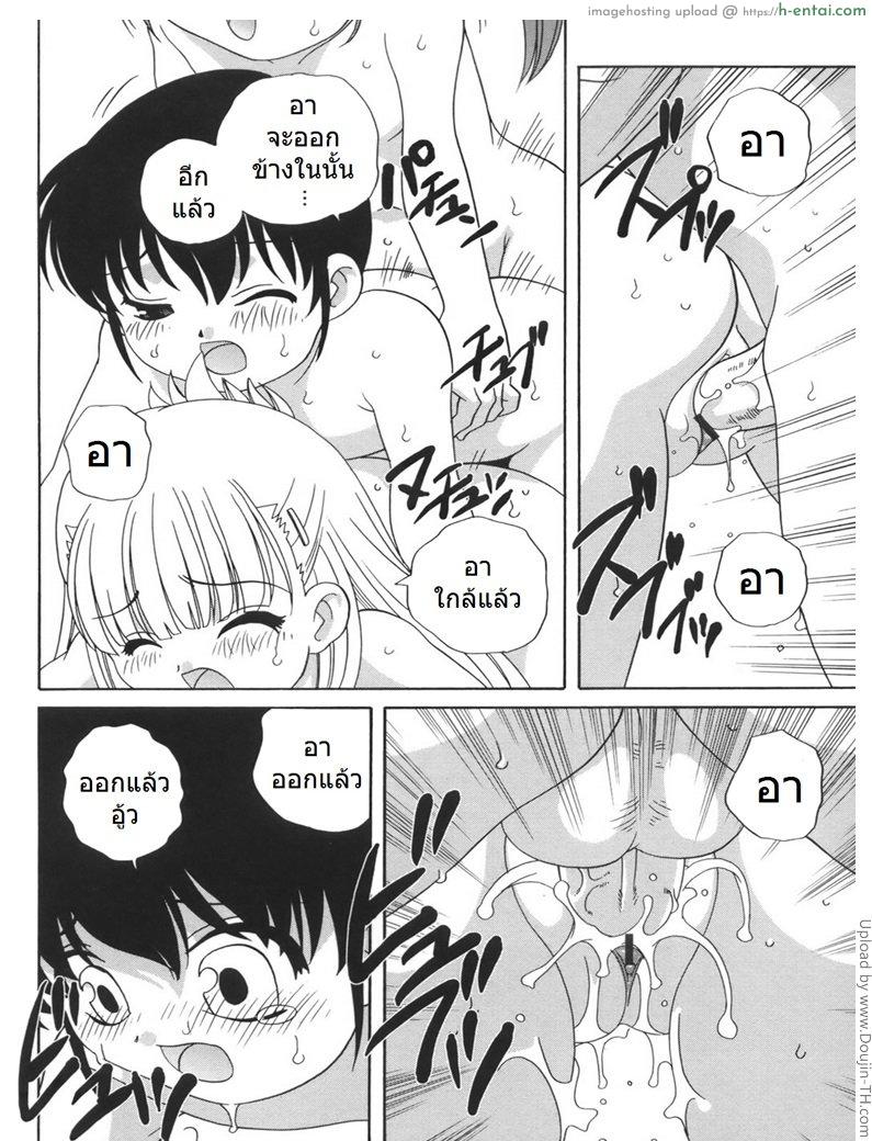 เรื่องเสียวบนชายหาดเล็กๆ - แผ่น 16