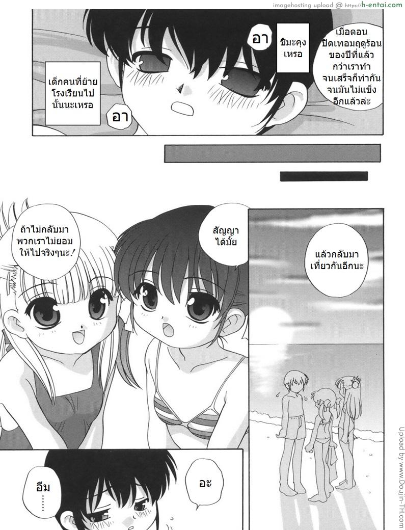 เรื่องเสียวบนชายหาดเล็กๆ - แผ่น 19