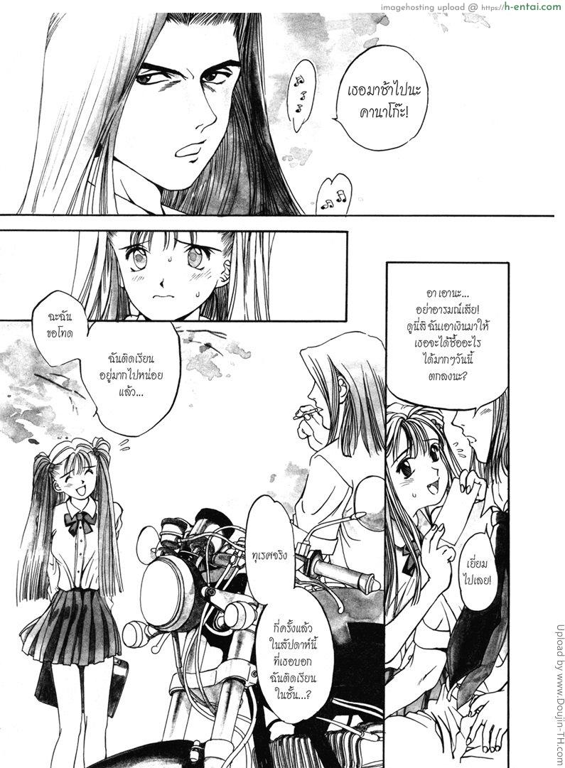 บูชาผัว - แผ่น 7