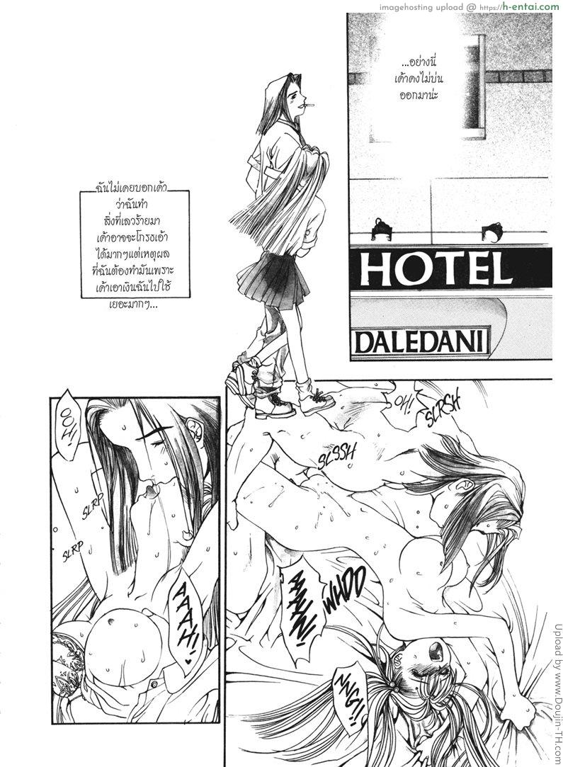 บูชาผัว - แผ่น 8