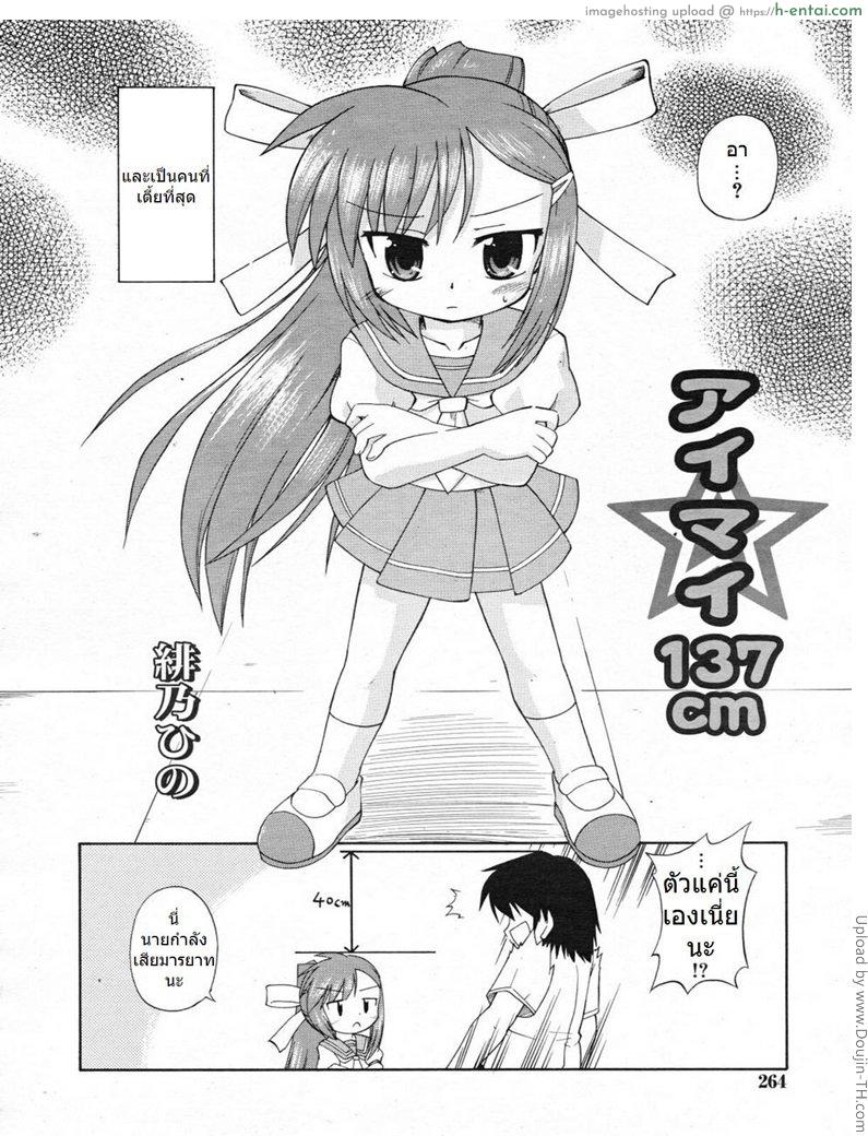 ชั้นสูง 137 เซน - แผ่น 2