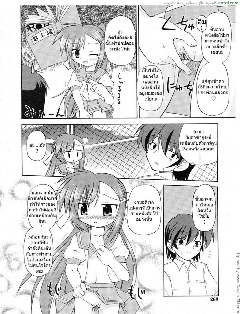 ชั้นสูง 137 เซน - แผ่น 6