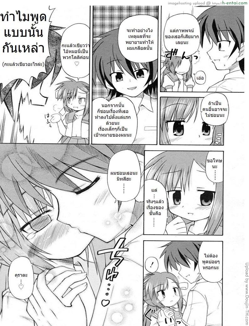 ชั้นสูง 137 เซน - แผ่น 7