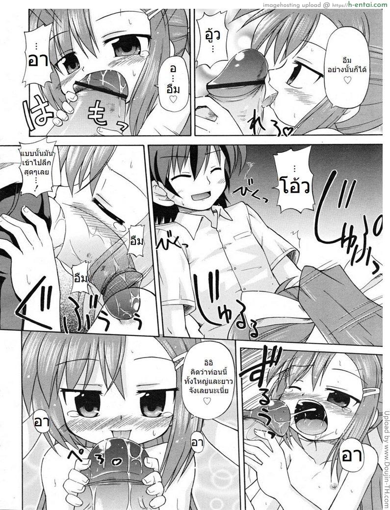 ชั้นสูง 137 เซน - แผ่น 10