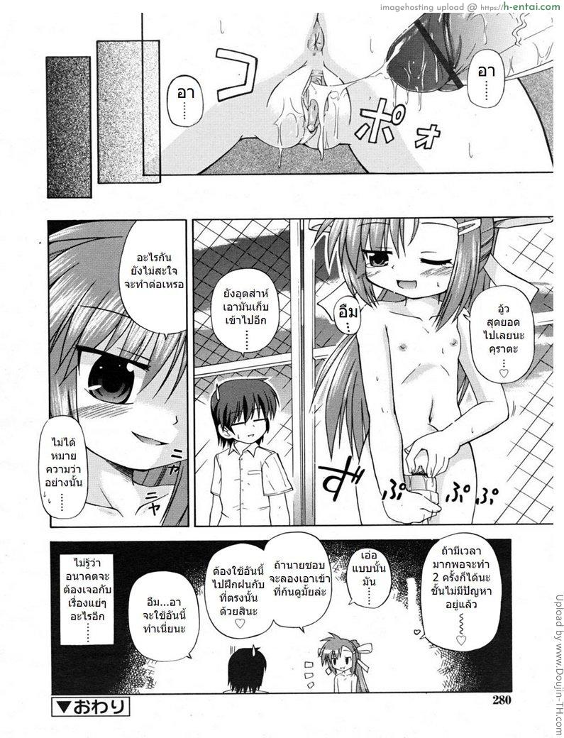 ชั้นสูง 137 เซน - แผ่น 18