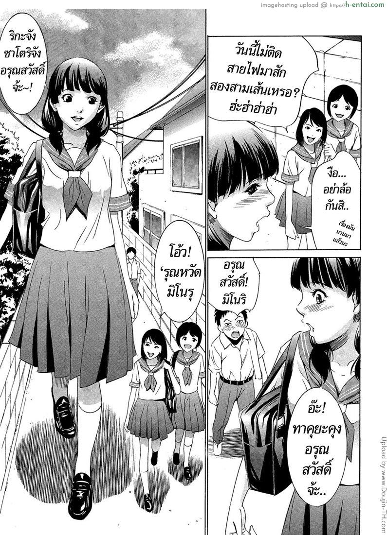 สาวร่างยักษ์ - แผ่น 4