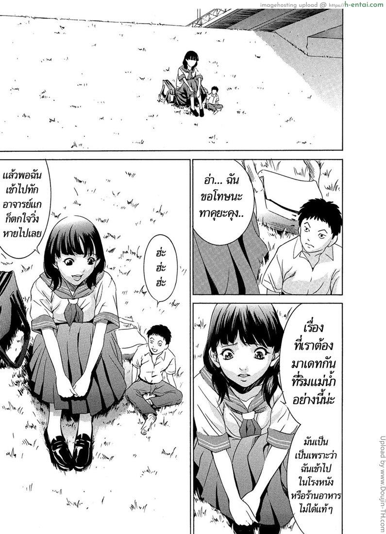 สาวร่างยักษ์ - แผ่น 6