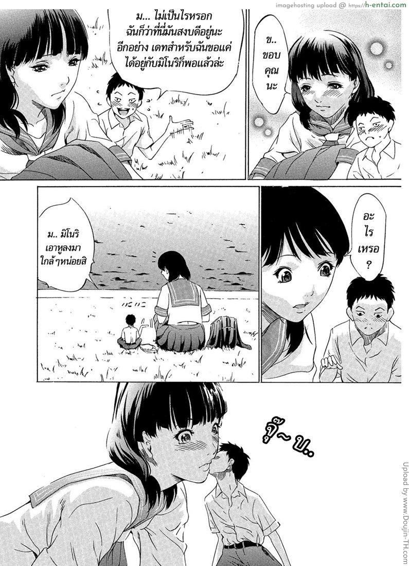 สาวร่างยักษ์ - แผ่น 7