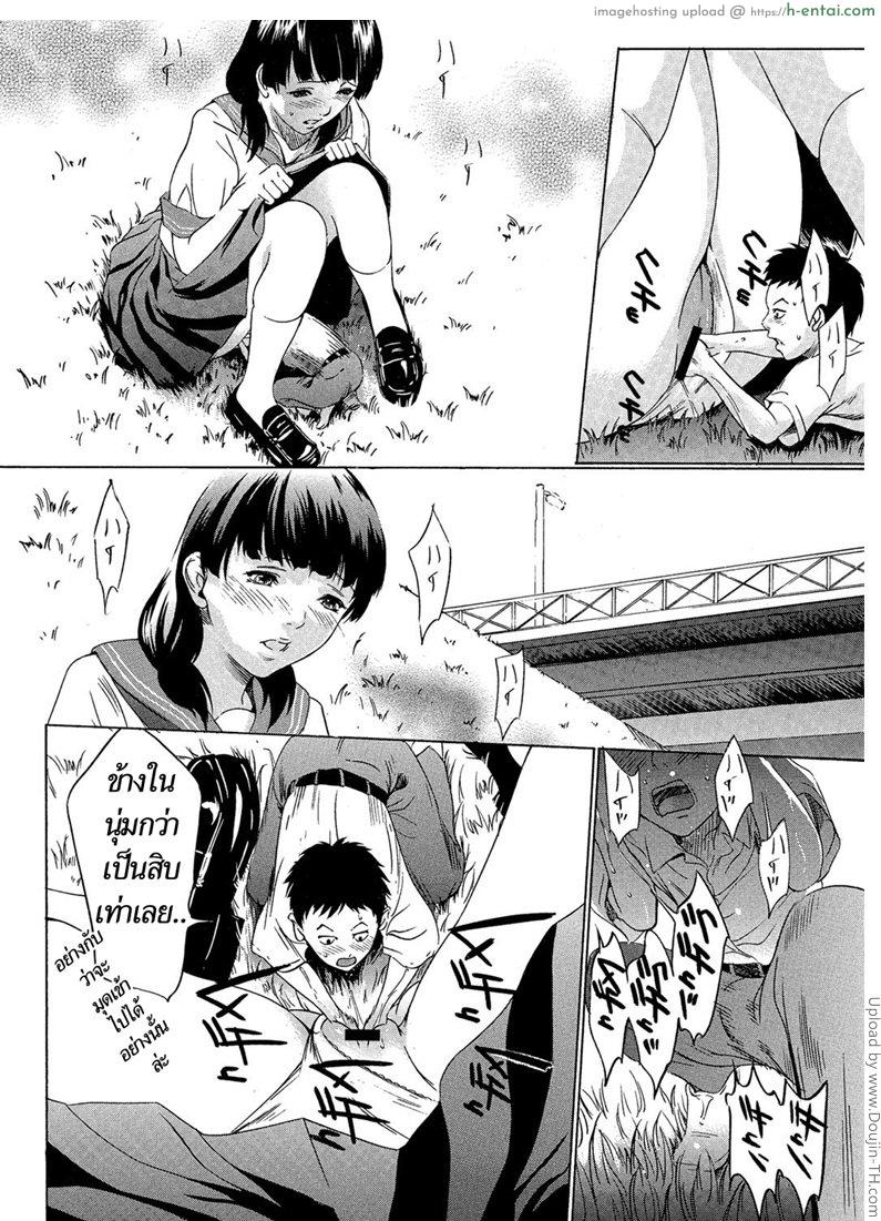 สาวร่างยักษ์ - แผ่น 15