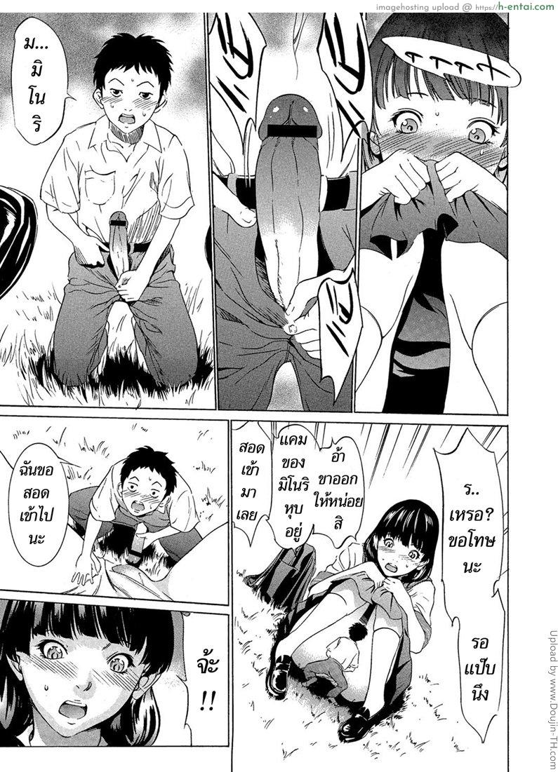 สาวร่างยักษ์ - แผ่น 16