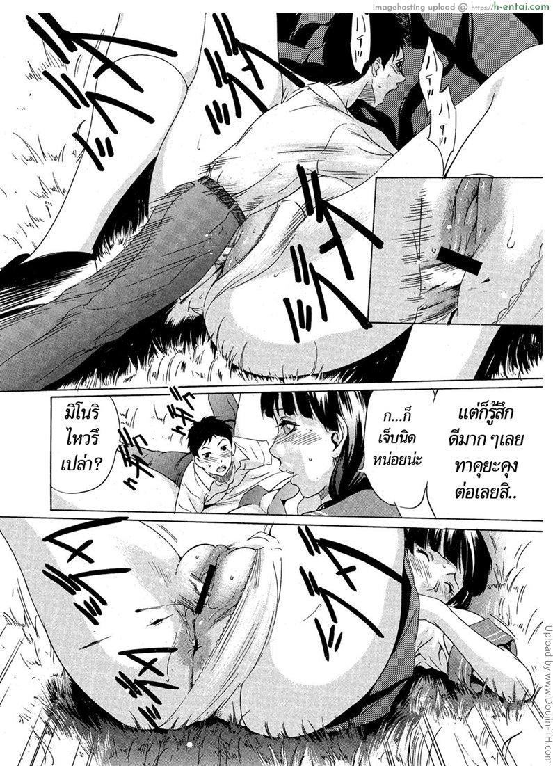 สาวร่างยักษ์ - แผ่น 21