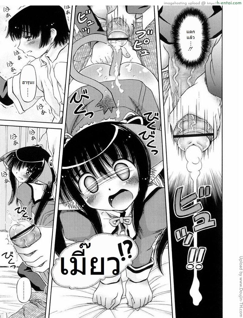 เมื่อน้องสาวกลายเป็นแมว - แผ่น 7