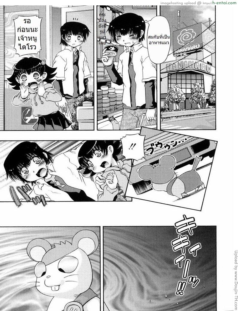 เมื่อน้องสาวกลายเป็นแมว - แผ่น 15