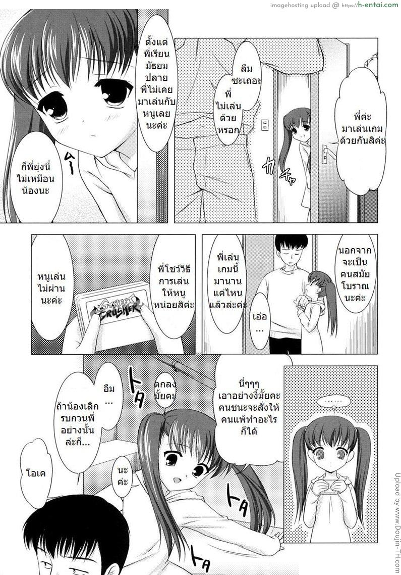 เกมการลงโทษโหมดเสียว - แผ่น 5