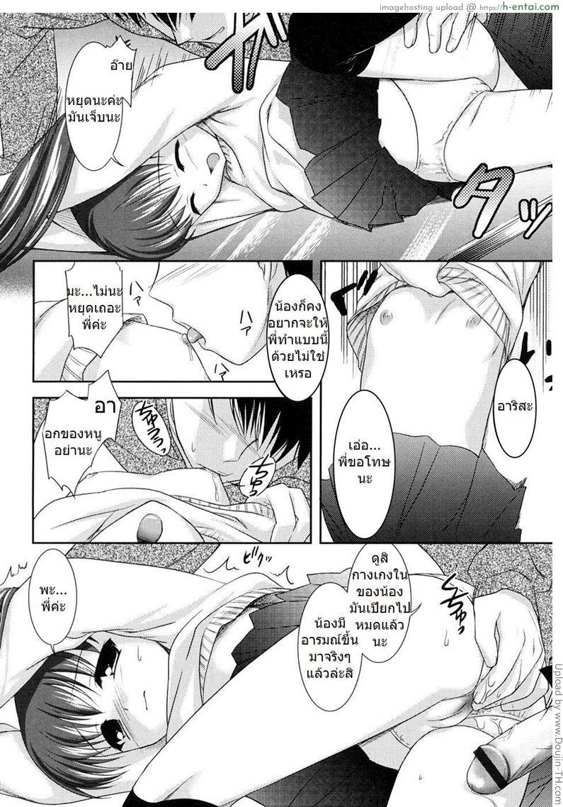 เกมการลงโทษโหมดเสียว - แผ่น 10