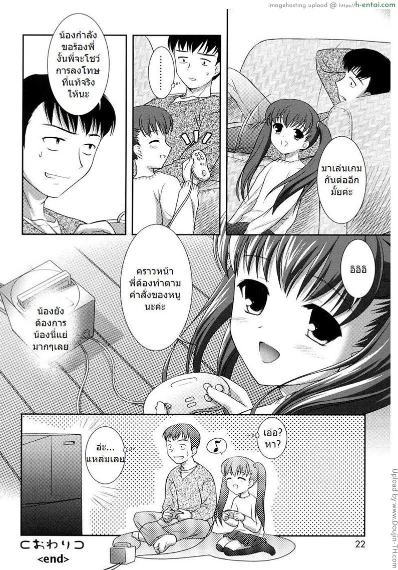 เกมการลงโทษโหมดเสียว - แผ่น 16