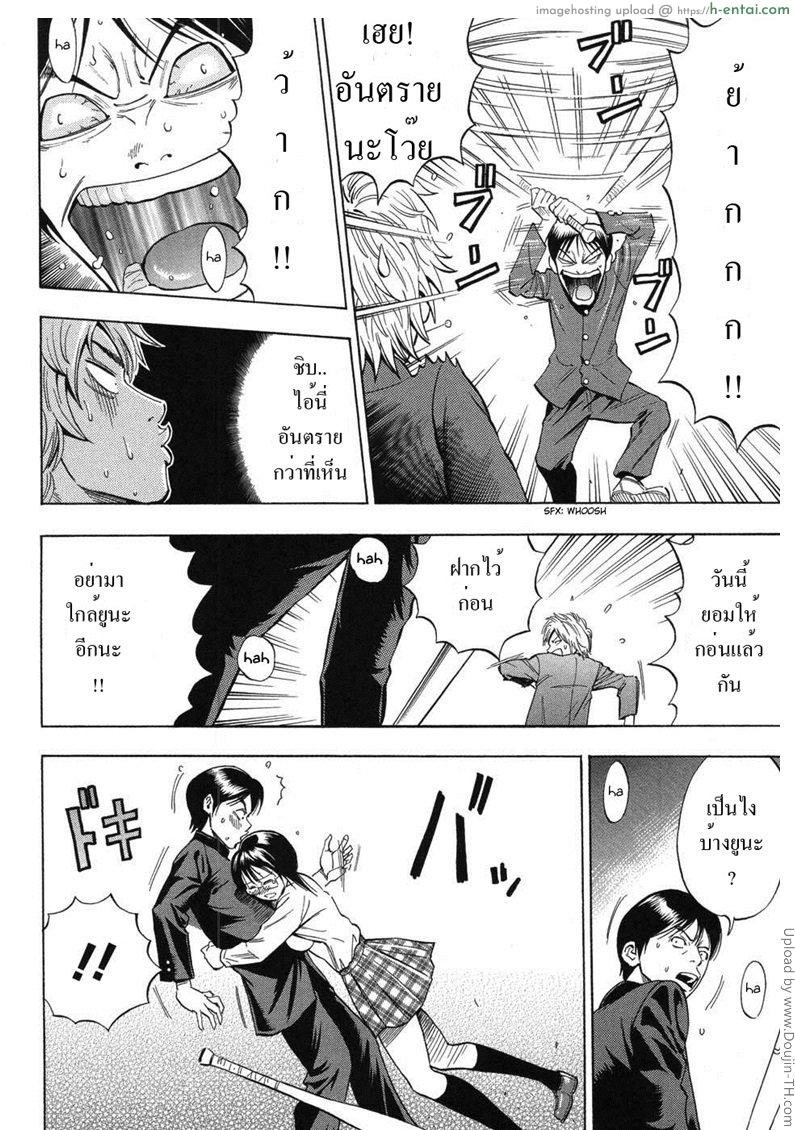 เธอเปนของผมคนเดียว - แผ่น 8