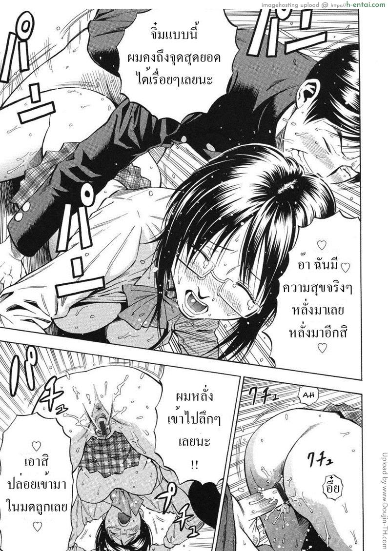 เธอเปนของผมคนเดียว - แผ่น 19