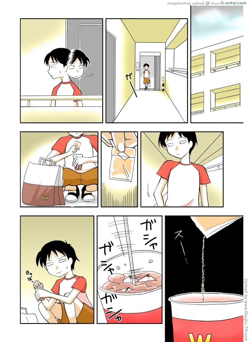 มอมยาพี่สาวที่น่ารักของผม - แผ่น 2