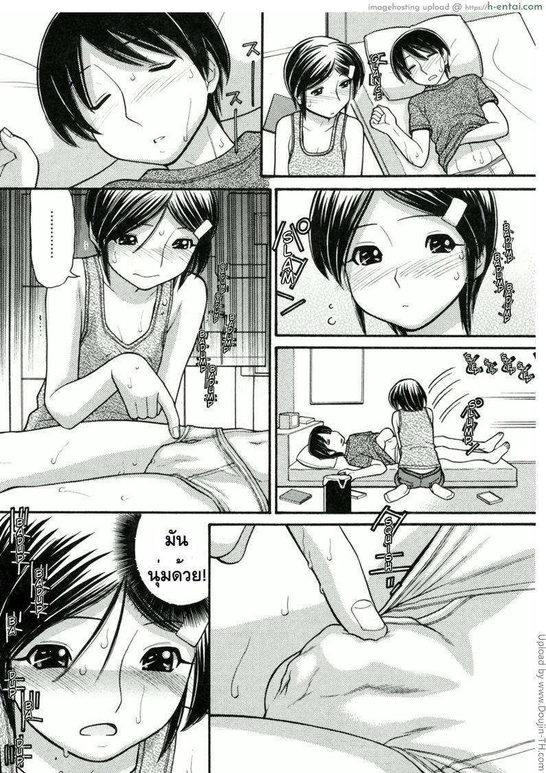 หนูหื่นจังเลยพี่ชาย 1 - แผ่น 4