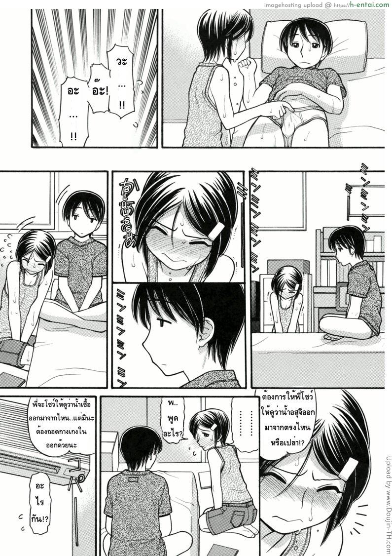 หนูหื่นจังเลยพี่ชาย 1 - แผ่น 6