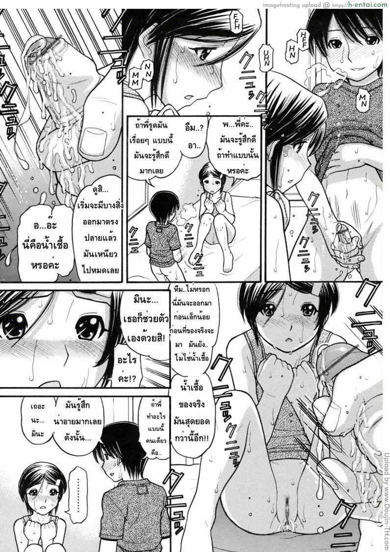 หนูหื่นจังเลยพี่ชาย 1 - แผ่น 10