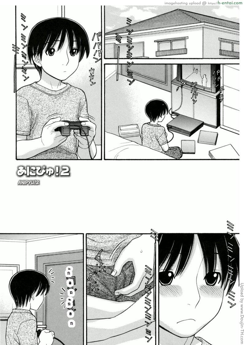 หนูหื่นจังเลยพี่ชาย 2 - แผ่น 1