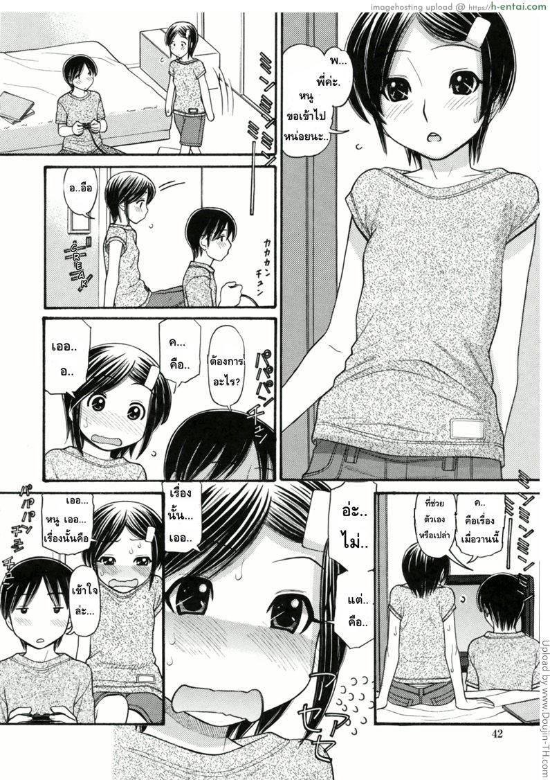 หนูหื่นจังเลยพี่ชาย 2 - แผ่น 2