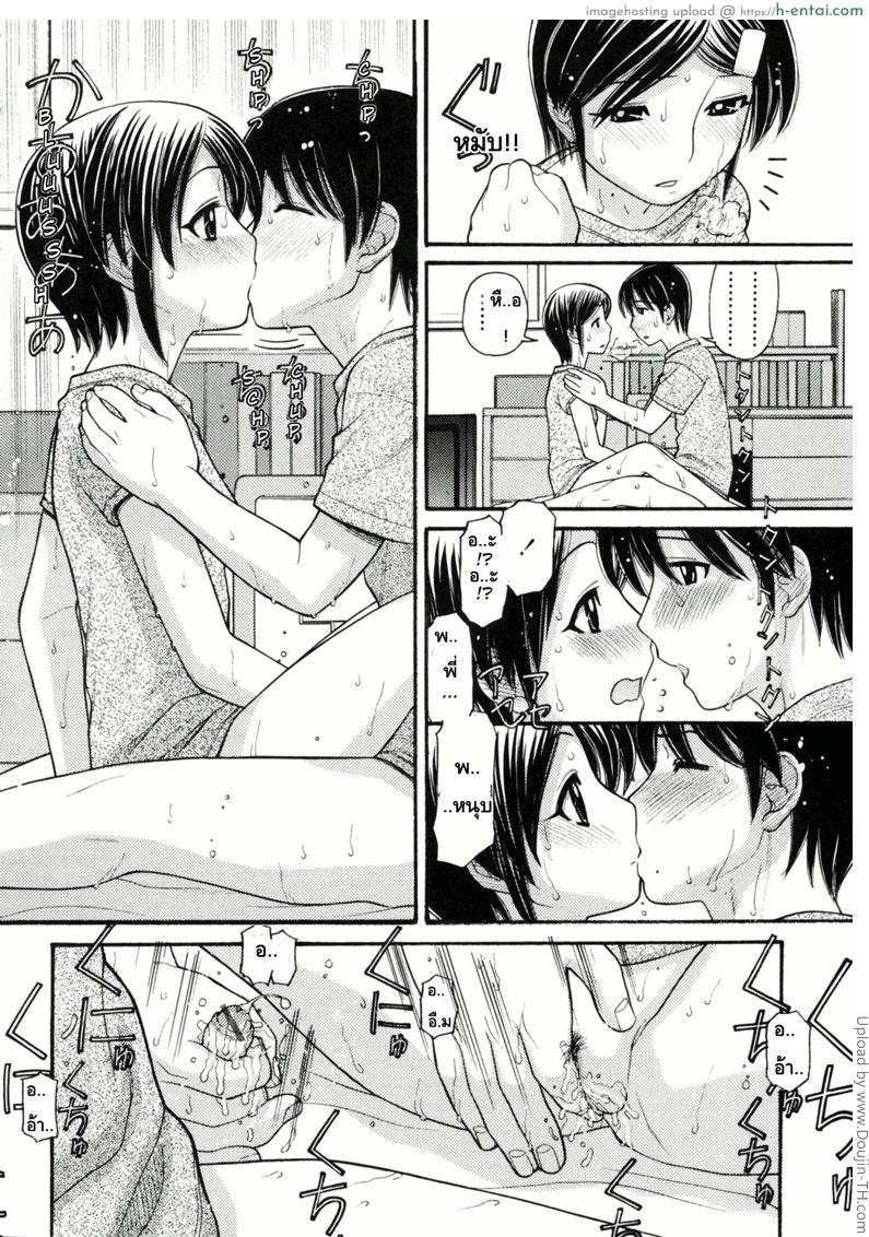 หนูหื่นจังเลยพี่ชาย 2 - แผ่น 14