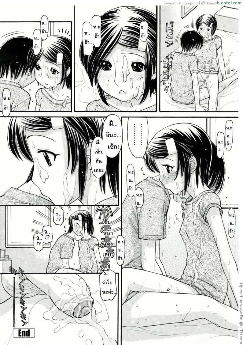 หนูหื่นจังเลยพี่ชาย 2 - แผ่น 16