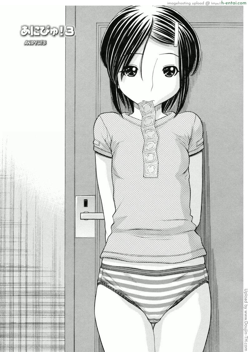 หนูหื่นจังเลยพี่ชาย 3 - แผ่น 1