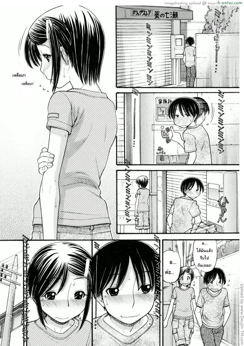 หนูหื่นจังเลยพี่ชาย 3 - แผ่น 2