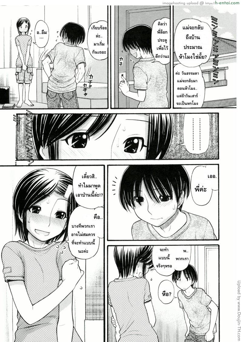 หนูหื่นจังเลยพี่ชาย 3 - แผ่น 3