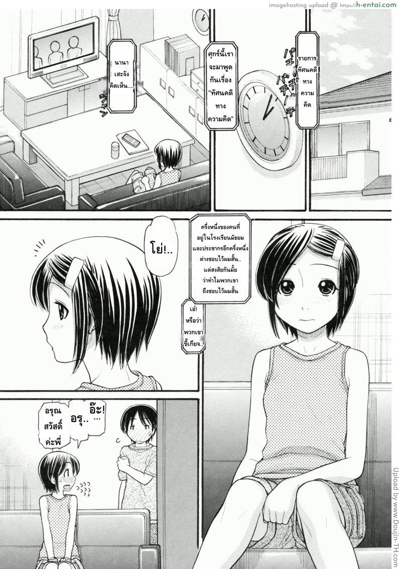 หนูหื่นจังเลยพี่ชาย 4 - แผ่น 2