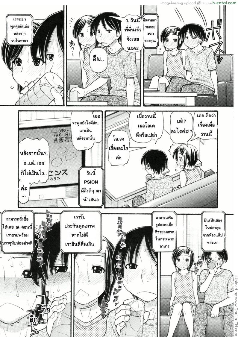 หนูหื่นจังเลยพี่ชาย 4 - แผ่น 3