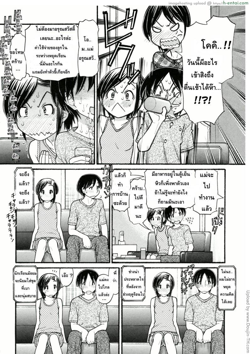 หนูหื่นจังเลยพี่ชาย 4 - แผ่น 4