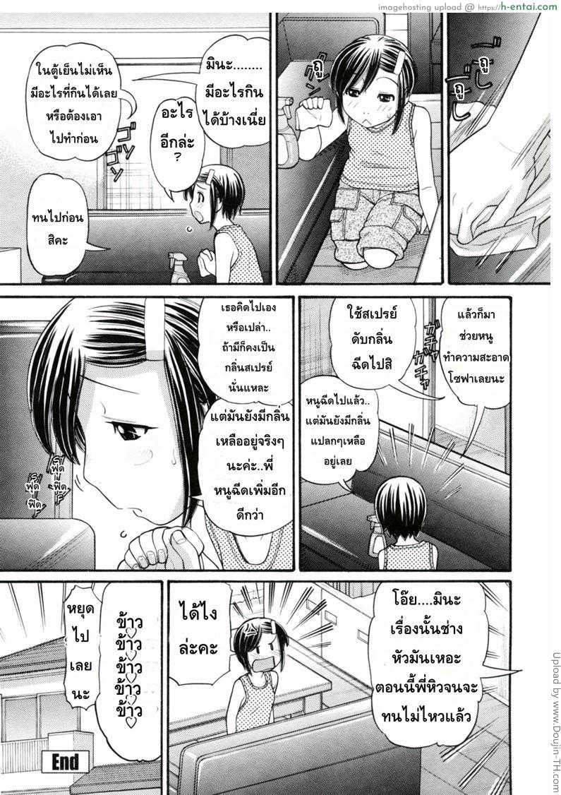 หนูหื่นจังเลยพี่ชาย 4 - แผ่น 18