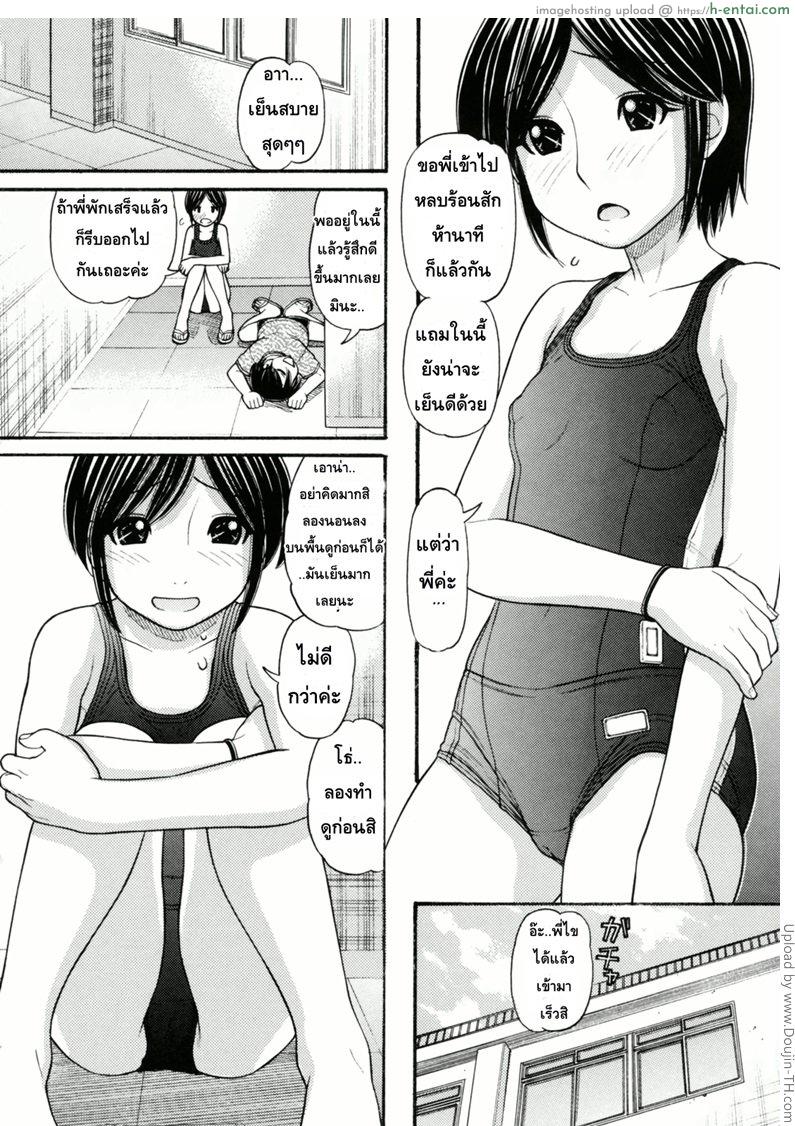 หนูหื่นจังเลยพี่ชาย 5 - แผ่น 4