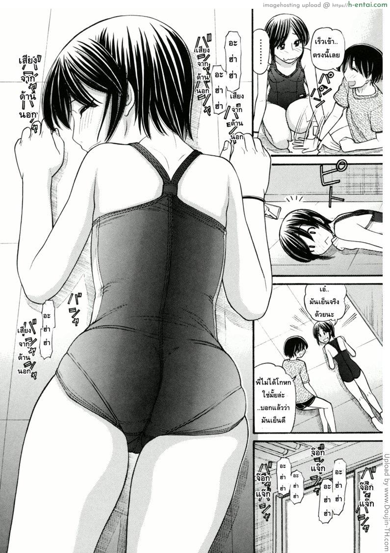 หนูหื่นจังเลยพี่ชาย 5 - แผ่น 5