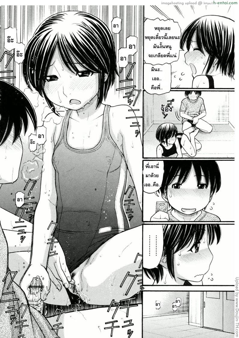 หนูหื่นจังเลยพี่ชาย 5 - แผ่น 10
